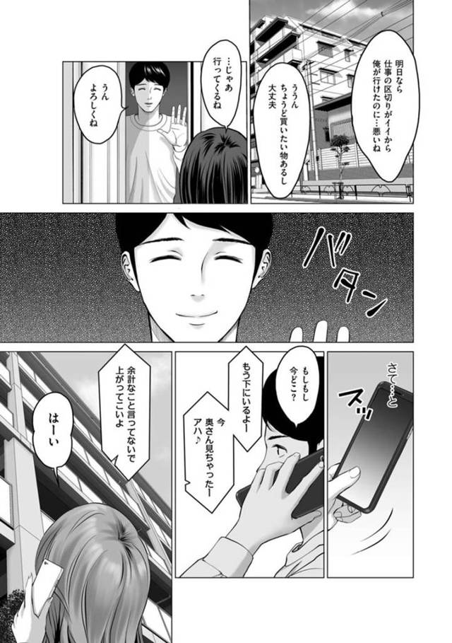 【エロ漫画】妻が出かけるとすぐ男の家に推し帰る美女…トイレで放尿してフェラ、お風呂でおっぱい揉み、バック、ハメキス、立ちバック、連続アクメ！【石紙一】