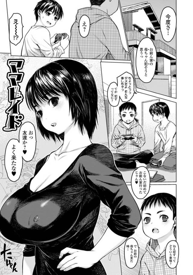 ウブなショタにエッチな事をしまくる淫乱なむっちりママ…誘惑してヤりまくるな彼女は正常位やバックで中出しハメさせ続ける！