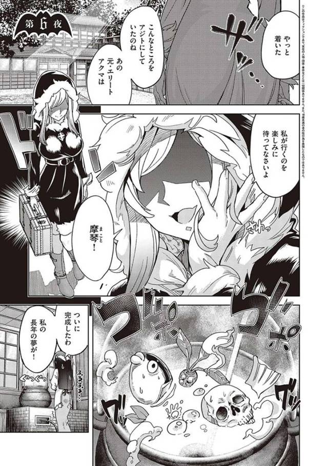 【エロ漫画】抜け駆けしている仲間とチンコを握りながら喧嘩する巨乳サキュバス…部屋まで待てず風呂場でダブルフェラをする！【多門結之】