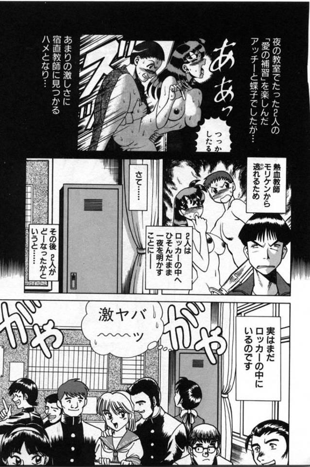 閉じこもり脱出する機会を伺っている不良ヤンキーで巨乳美女のJK蝶子…蝶子はアッチーの巨根をフェラで即イキさせたり、蝶子を抱えてバックや駅弁スタイルで走りながら生ハメ即ハメセックスし中出し膣内射精で即イキ！