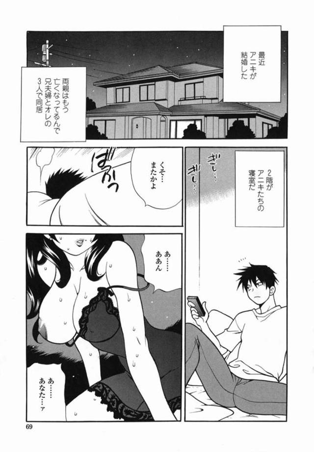 【エロ漫画】旦那の弟と同居している巨乳妻…弟の学校の美人教師が兄の嫁さんだった！手マン、生フェラ、正常位、アヘ顔連続！【ゆきやなぎ】