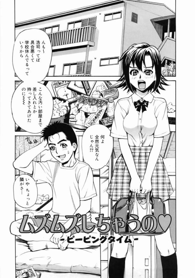 セックスを見てしまって興奮してしまったムッツリスケベなJK…イチャイチャとバックの中出しセックスで快楽堕ちしちゃう！