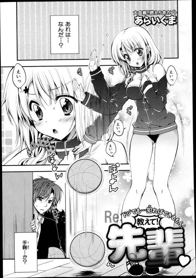 【エロ漫画】ものすごいバカそうな巨乳JKをおもちゃにしようと体育倉庫に連れ込みストレッチと言いながら乳首舐めに…