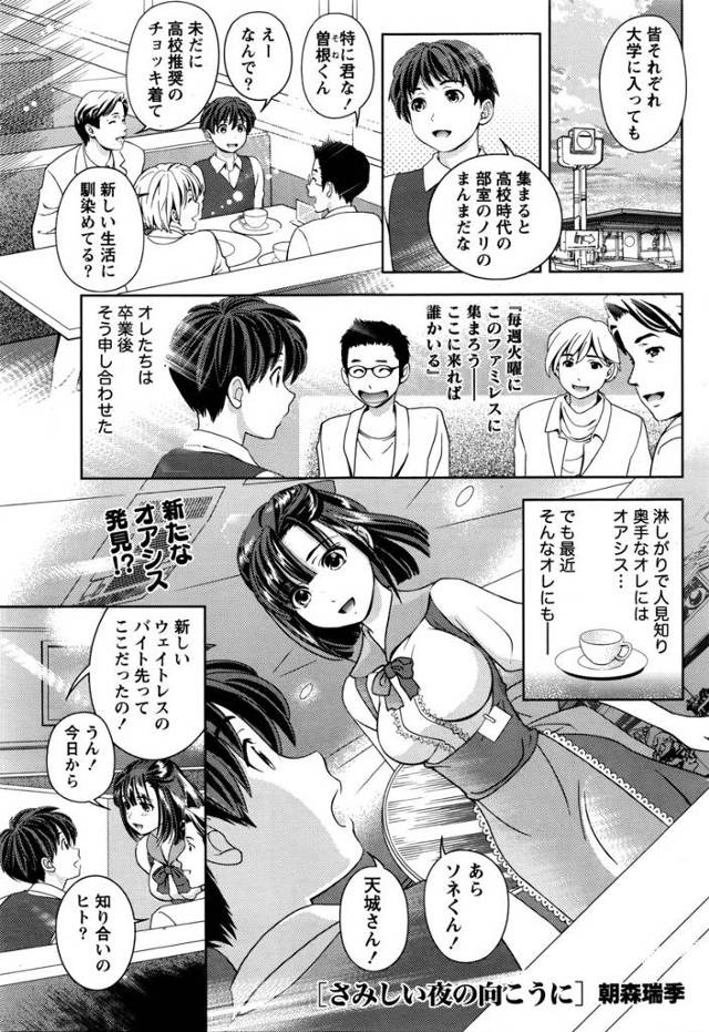【エロ漫画】美人な巨乳彼女と二人きりになれるように友達に気をつかわれラブラブに絡みあい激しい中出し濃厚セックス…