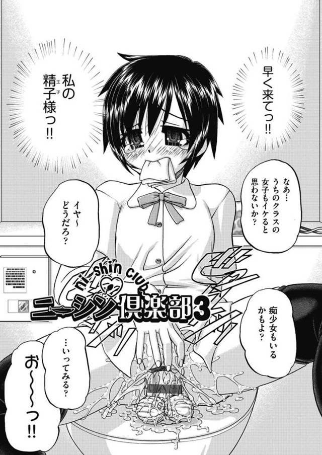 誘惑しちゃう無垢でエロかわいいロリたち…イチャイチャと集団セックスでトロ顔に筆下ろししちゃう！