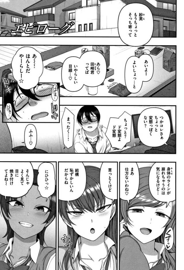 【4Pエロ漫画】催眠術によって孕ませられポテ腹になったJK達【愛上陸】