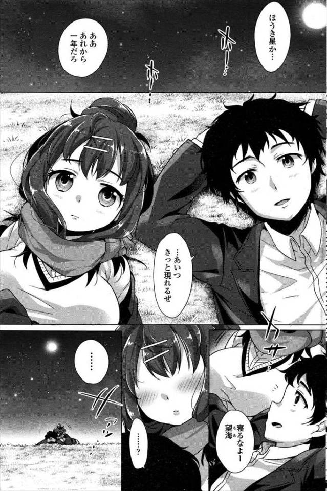 【エロ漫画】死んだ友達の彼女にキスされて騎乗位生挿入中出しされるも元彼の名前を呼ばれて、そのまま野外プレイイチ…