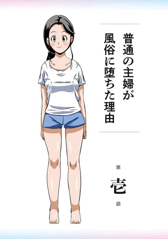 おカネが欲しくてセックスしちゃうグラマーな人妻…ド変態なトロ顔に筆下ろしして浮気しちゃう！