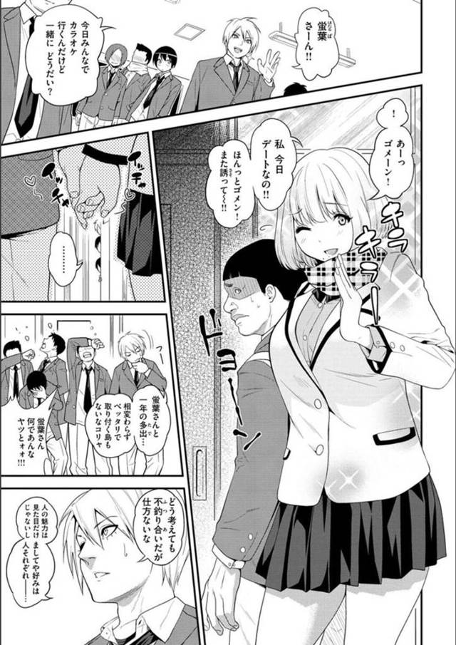 【エロ漫画】男子生徒の誘いを断り後輩彼氏といちゃラブセックスをする巨乳ＪＫ彼女…彼氏に乳首舐めをして巨根をフェラする！【ぐじら】