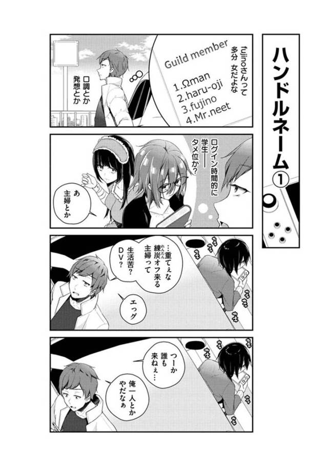 【エロ漫画】世話好きな学生時代の巨乳美女の先輩…生活費が苦しい後輩の青年を居候させてセックス三昧！家に帰ってくるとやりまくり！セフレ関係に！正常位、立ちバック、連続アクメ！【ミナギリ】