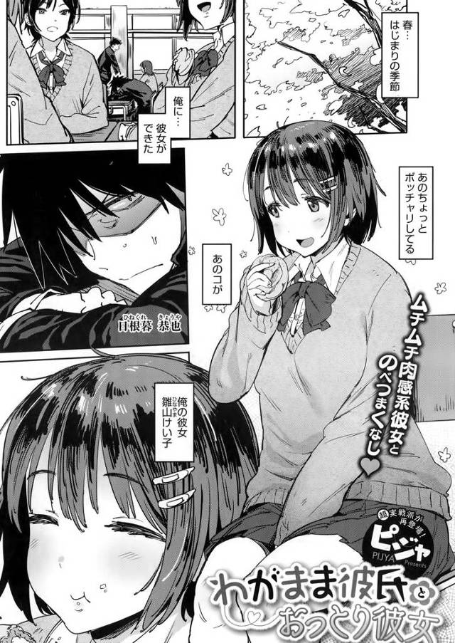 【エロ漫画】ムチムチぽっちゃりなJK彼女をトイレに連れ込みフェラさせる彼氏ｗｗ授業サボってブルマ姿の彼女に生挿…