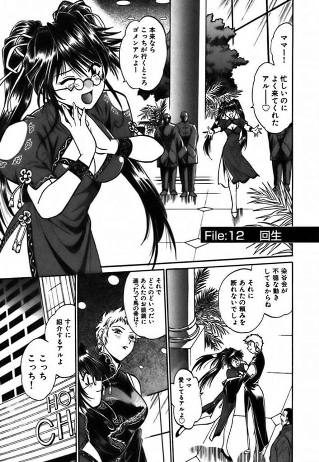 好きな男と外でセックスしちゃう無垢な美少女…イチャイチャとバックの中出しセックスで快楽堕ちしちゃう！【真鍋譲治：File:12 回生】