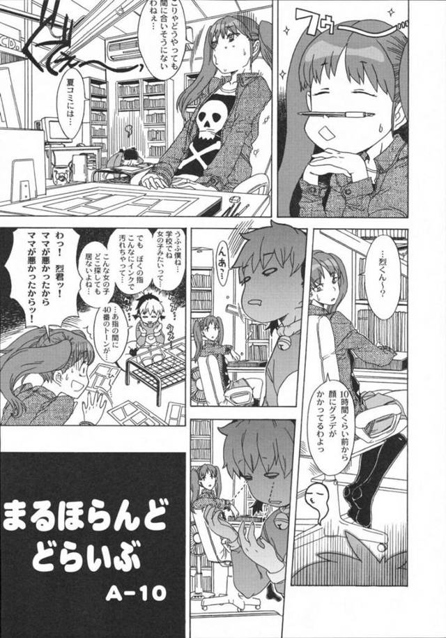 【エロ漫画】同人作家をやっている変態な母…息子に同人誌の仕事を手伝わせた挙句、コスプレさせ、逆レイプ！手コキ、粗チン生フェラ、口内射精！【よろず】