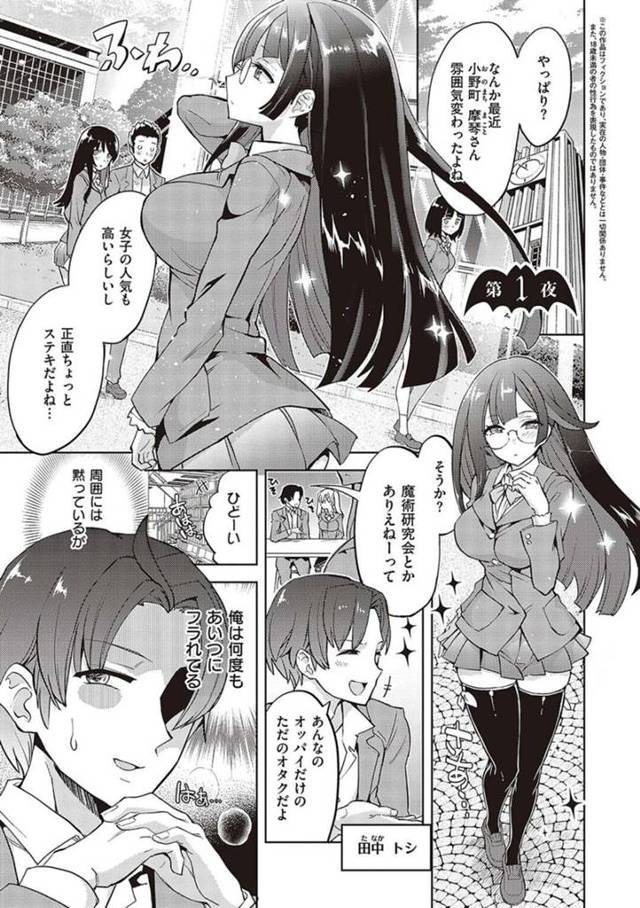 【エロ漫画】魔術研究会に男子生徒を呼んだ巨乳メガネJk…仲良しになってほしいと言って誘惑し胸を揉まれる！【多門結之】