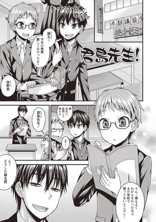 女装されて襲われちゃうツインテールの男の娘な美少女…レイプでアナルセックスでトロ顔に快楽堕ちしちゃう！