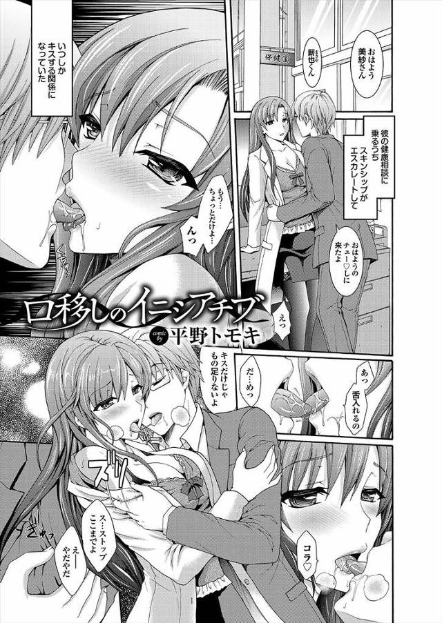 【エロ漫画】生徒の相談にのるうちにキスをする関係になり、生徒が女子からデートに誘われてるのを見て嫉妬した美人保…