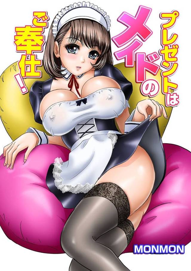 【エロ漫画】彼氏の誕生日に一つだけ頼みを聞くと言った巨乳美少女彼女がメイド服を着せられるw興奮した彼氏が彼女に…