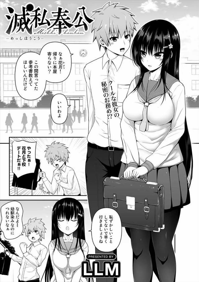 【エロ漫画】分家の娘が自由に結婚するには本家でお務めをおこなうしきたりがあり、絶倫な巨根長老に毎日調教とレイプ…