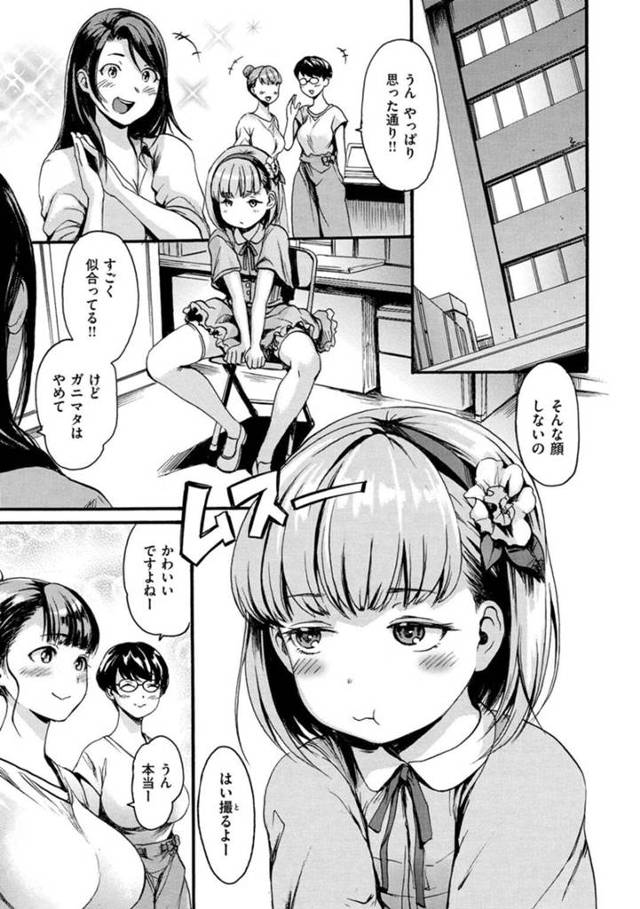 【性処理エロ漫画】女装してモデルになってもらっている少年が勃起していしまったため性処理をする巨乳お姉さん【いーむす・アキ】