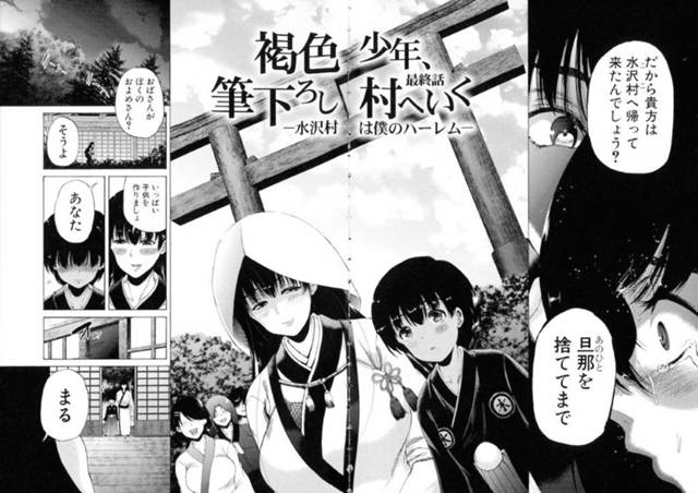 村で唯一のショタを取り合ってハーレムエッチする爆乳お姉さんたち…淫乱な彼女たちは彼の絶倫チンポで中出しさせまくる！