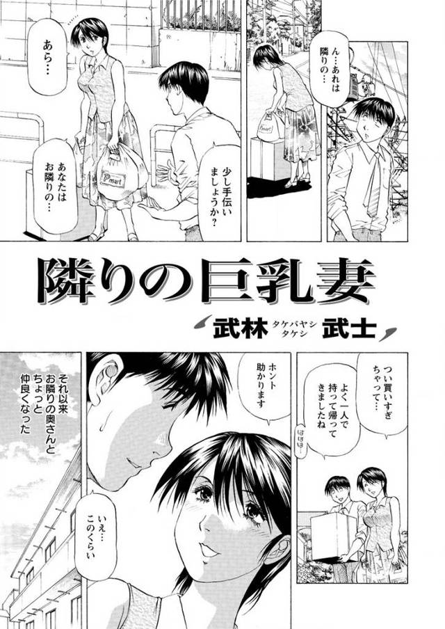 【エロ漫画】お隣の巨乳妻と宅飲みをしてほろ酔い気分になった青年…流れで誘惑されて生挿入中出しNTRセックスして…
