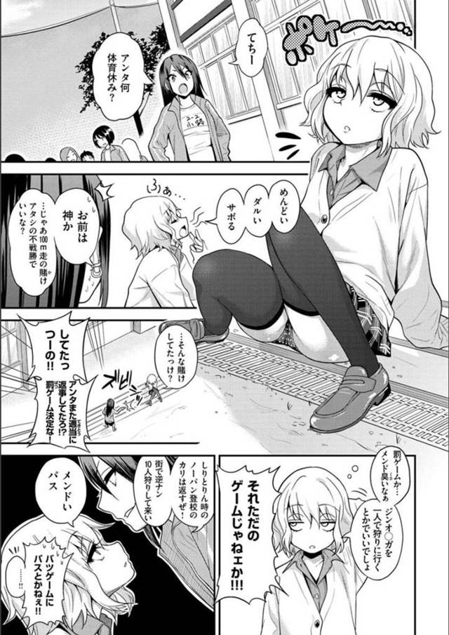 【エロ漫画】罰ゲームとして童貞オタクとラブホテルにやって来たちっぱいJK…喜ぶオタクに筆おろしをする！【ぐじら】