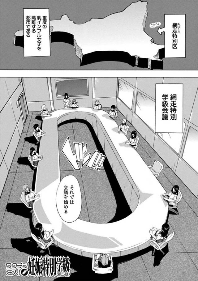 【エロ漫画】一生涯発情状態になる謎の乳インフルにかかってしまう300人の女性たち…3日以内に全員孕ませることになった男性はパイズリフェラや勃起させたチンポを中出しさせまくり絶頂しちゃう！【奈塚Q弥】