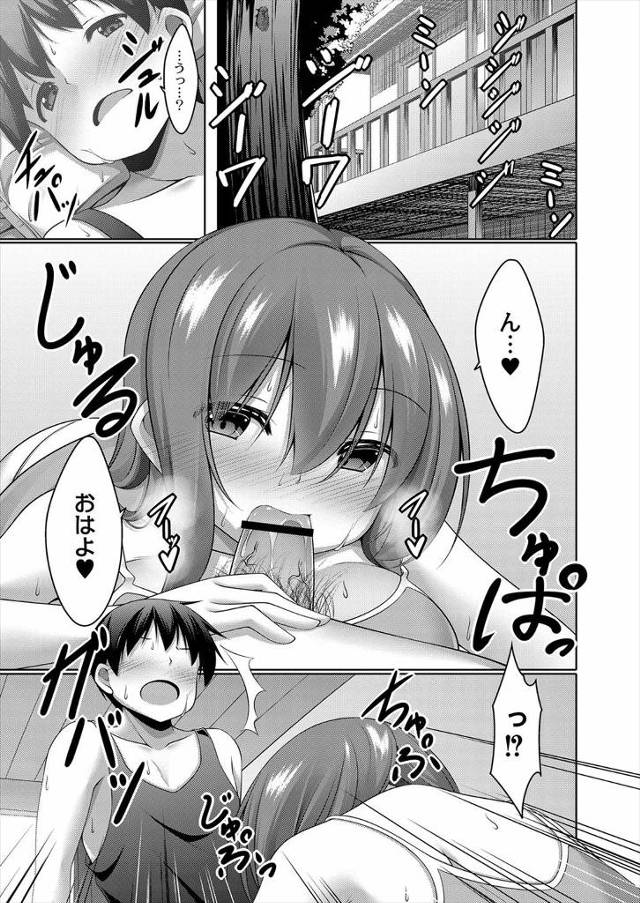 【エロ漫画】かわいくて家事ができる最高の彼女ができたが性欲が強すぎて、今日はいつもと違うプレイをしたいとメイド…
