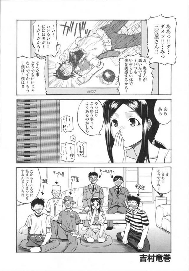 【エロ漫画】主婦が三河屋さんにレイプされるテレビを見る巨乳妻…気づくと自分の輪周りにはセールスマンなど複数の男に囲まれる！輪姦、おっぱい舐め、連続射精、精子まみれ！【吉村竜巻】