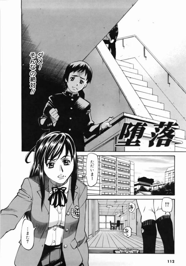 弟に調教されちゃうムッツリスケベな生意気のお姉さん…レイプで近親相姦されちゃってトロ顔に快楽堕ちしちゃう！