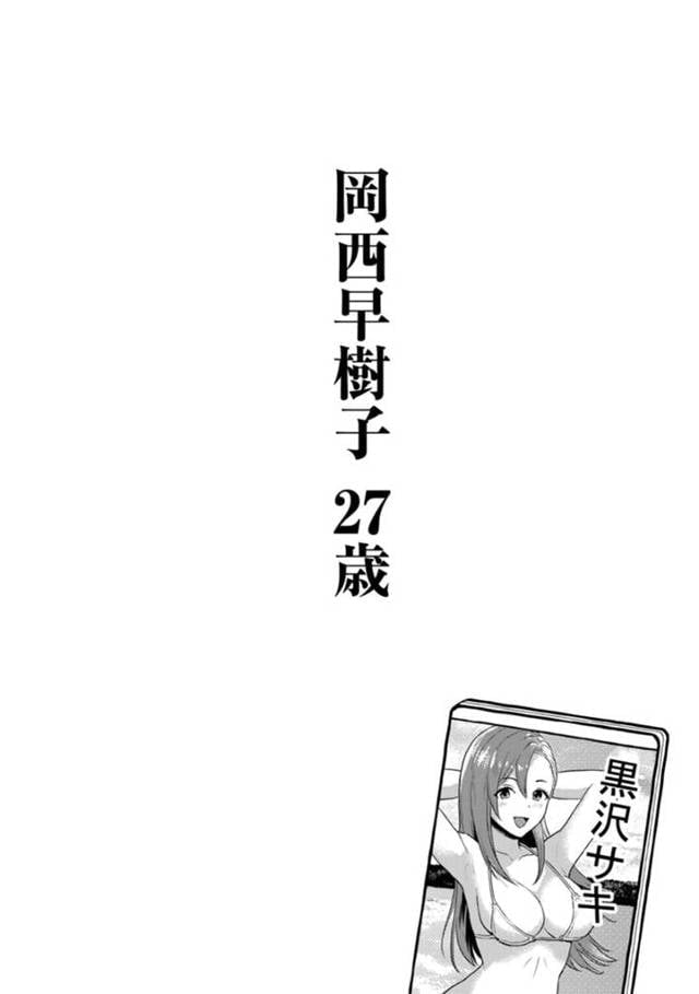 【エロ漫画】芸能界引退後に温泉番組への依頼を受けた巨乳人妻…リポーターとして取材を引き受けるが渡されたエロ水着に戸惑いながら着替える！【はるるゆこ】