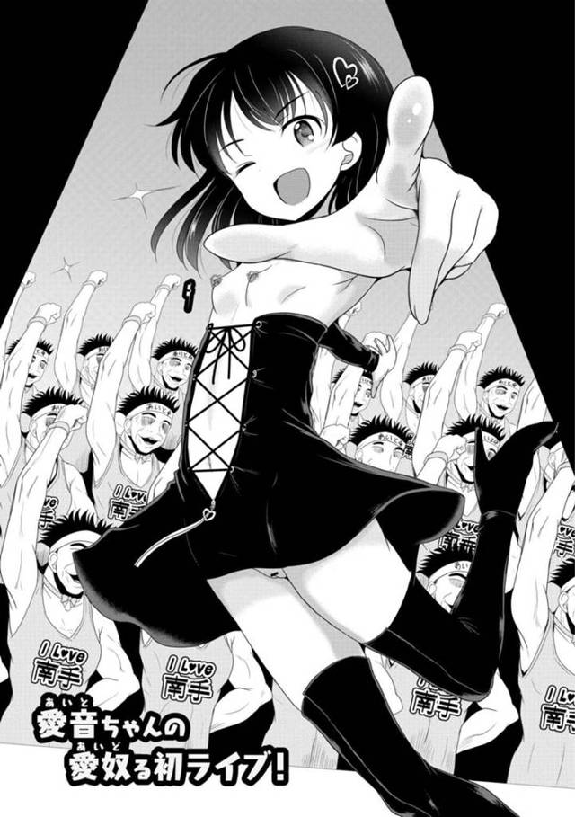 かわいい処女JS…アプリを触っていると突然変態オジサンに地下アイドルにされてしまう！無理やり巨根フェラやアナル拡張されステージに上げられ処女喪失ショウで巨根を生ハメされ膣内射精され二穴同時挿入までされてしまう！