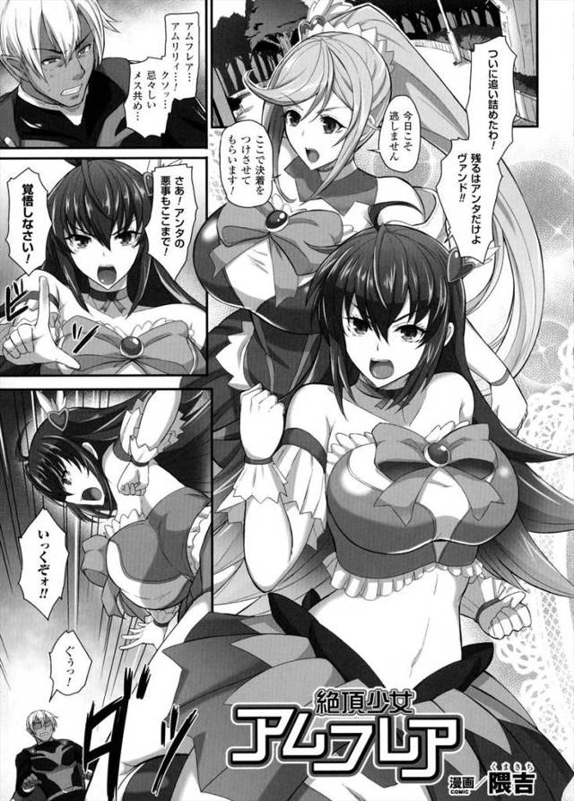【エロ漫画】巨乳戦士が拘束され敵の激しい手マンで大量潮吹きに触手に犯され獣のような喘ぎ声もあふれるｗｗ二穴に中…
