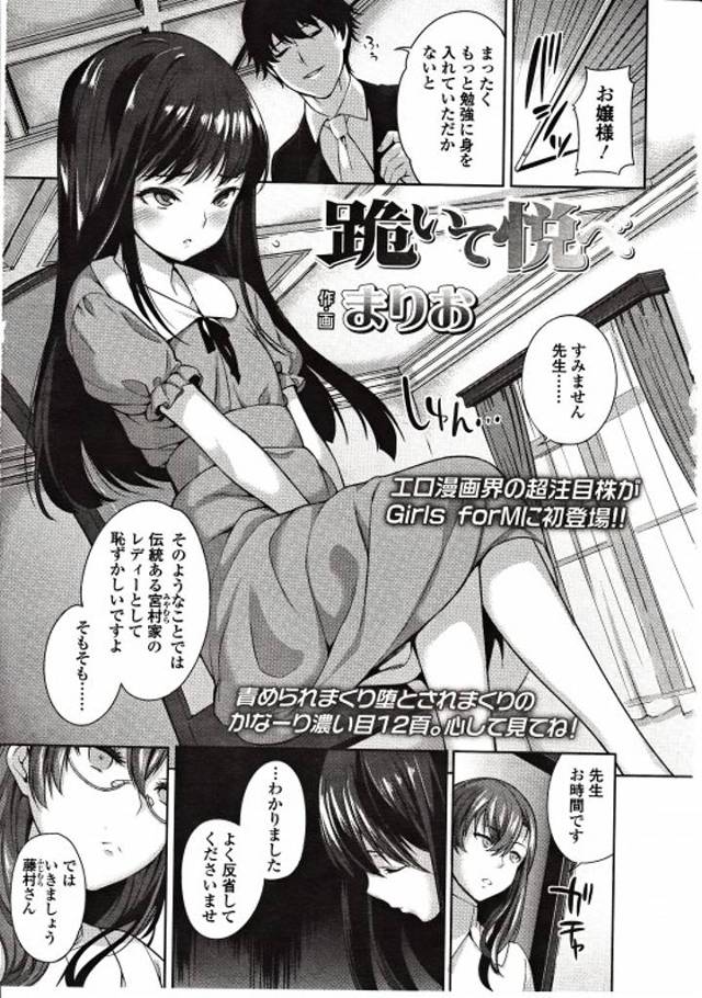【エロ漫画】お嬢様と巨乳教師に拘束されエロエロ調教される男ｗｗ足コキに尿道責めで射精と同時にお漏らしまでしてお…
