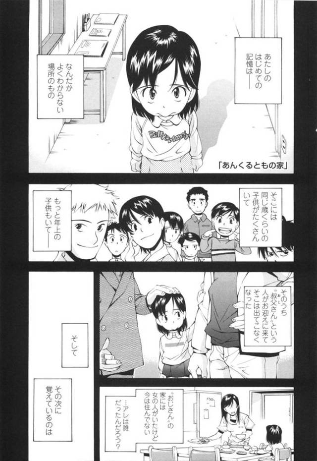 【欲情エロ漫画】叔父と一緒に暮らしているちっぱい少女はAVを鑑賞させられる【嶺本八美】