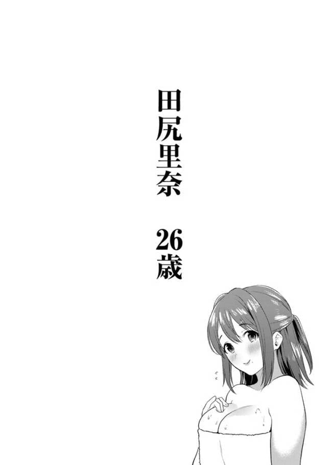 【エロ漫画】夫の社員旅行の下見にやって来た巨乳人妻…夫からのサプライズでマッサージを受けることになりバスタオル一枚で施術され欲情してしまう！【はるるゆこ】