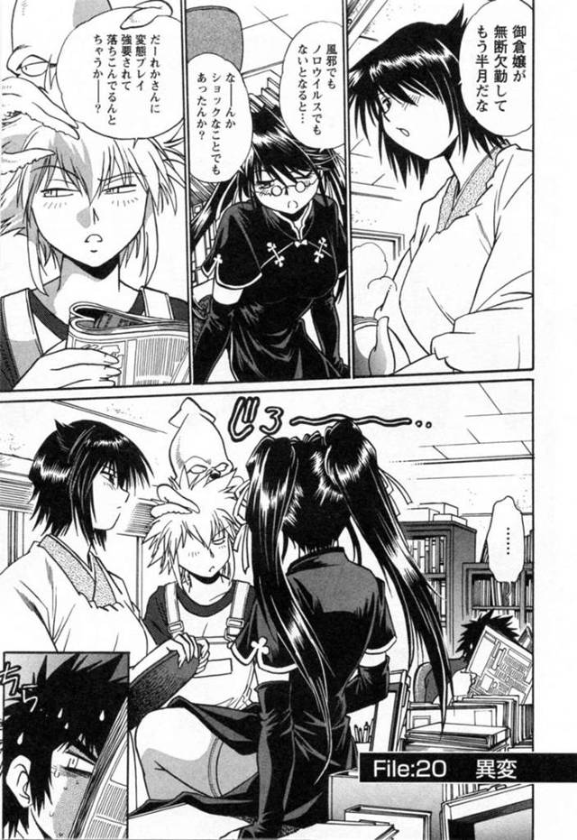 誘惑しちゃうグラマーでエロかわいいお姉さん…逆レイプにフェラしてトロ顔に筆下ろししちゃう！【真鍋譲治：File:20 異変】