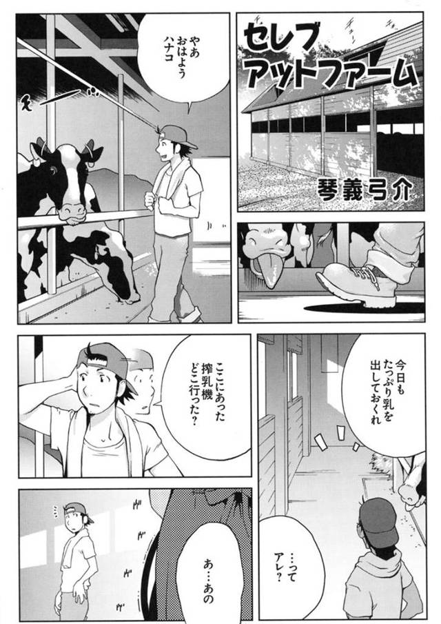【エロ漫画】ビッチな幼馴染の妹のJK…姉が居候した青年とやりまくりの毎日だが、妹も？！クンニ、マンぐり返し、連続射精！【ゆきやなぎ】