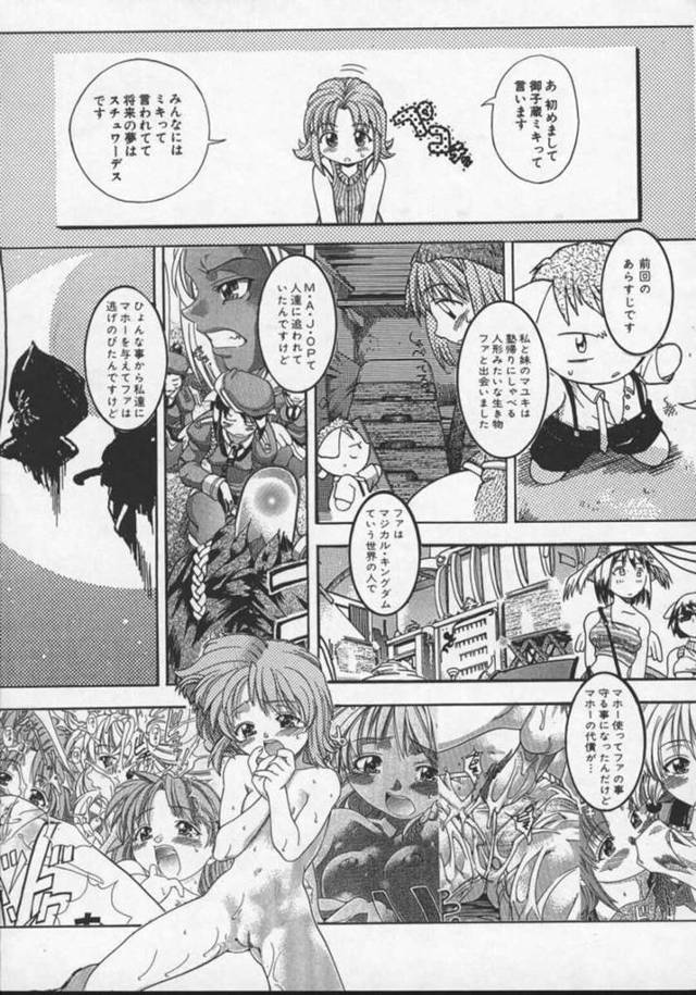 【エロ漫画】魔法を使った代償がセックスしなければならない美少女…洗面所で生フェラ、イラマチオ、精子まみれ、正常位、連続アクメ！【師走の翁】