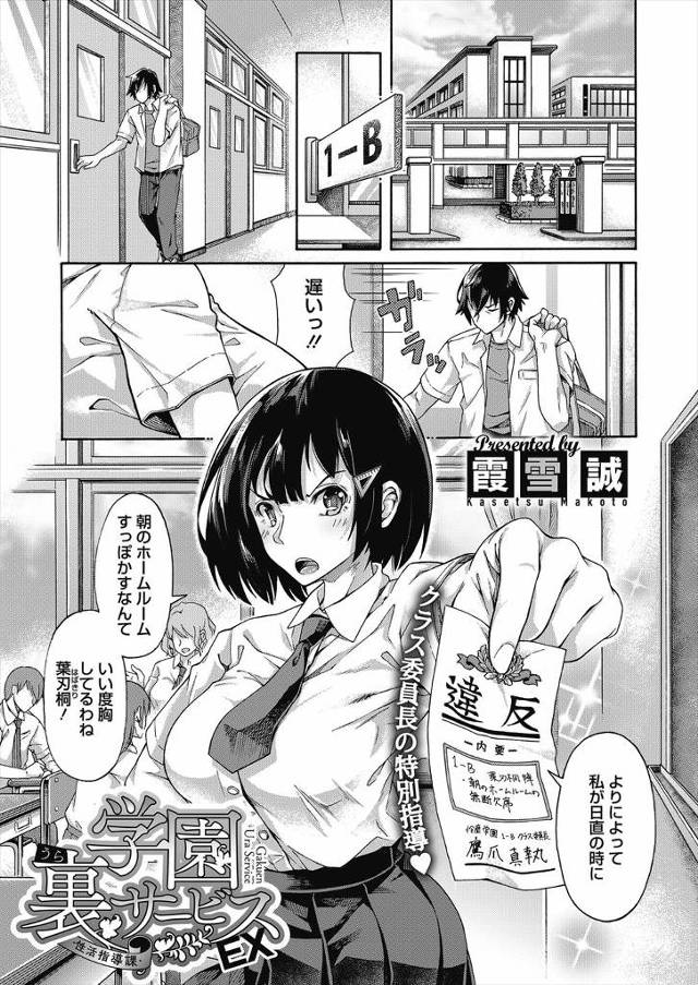 【エロ漫画】真面目な巨乳委員長に放課後に体育倉庫の備品チェックを手伝ってくれたらおっぱいを触らせてあげると言わ…