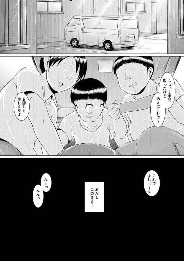 【JSエロ漫画】オタクを脅してカツアゲ！ギャル小学生が反撃の輪姦レイプで精神崩壊！