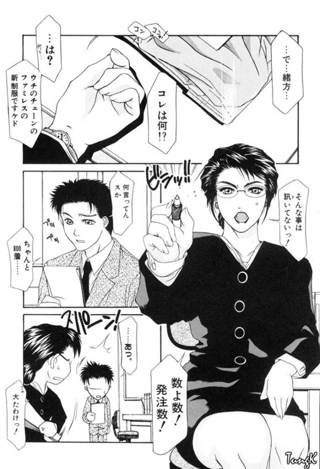 【欲情エロ漫画】発注したファミレスの新制服を試着してみる巨乳メガネ上司【山岡鋼鉄郎】