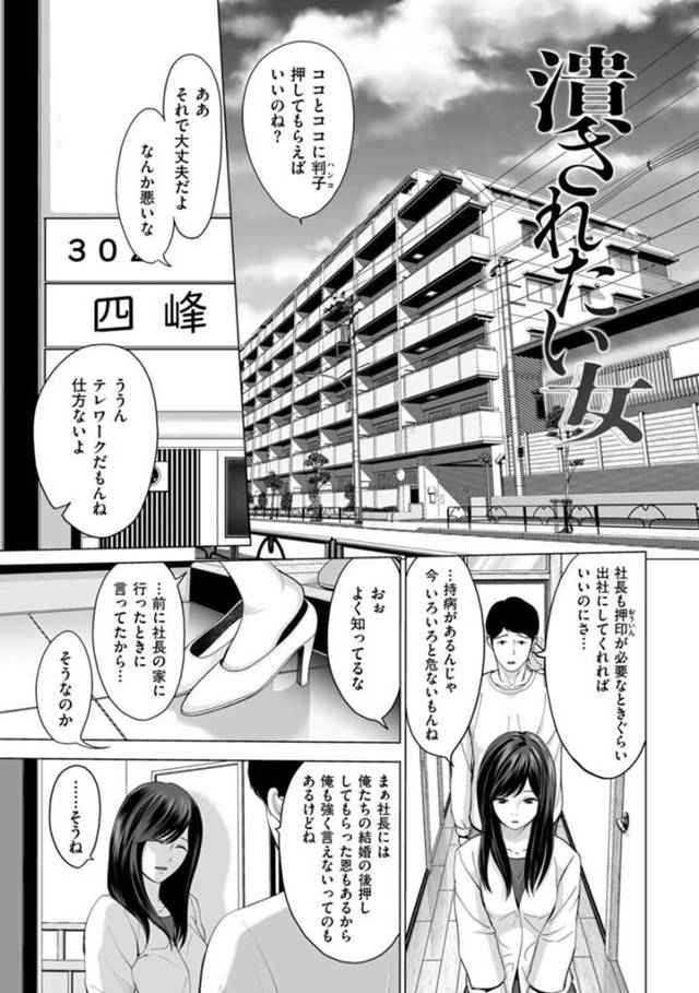 【エロ漫画】リモートワークだが大事な書類を社長の家に渡しに行く人妻…旦那の心配をよそに社長宅に着くなり手マン、立ちバック連続膣内射精！【石紙一】