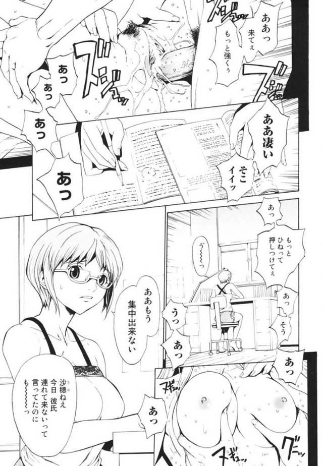 【エロ漫画】姉と姉の彼氏のセックスで勉強に集中できない巨乳メガネ妹JK…欲求不満でオナニーをしようとするが我慢していた！【OKAWARI】