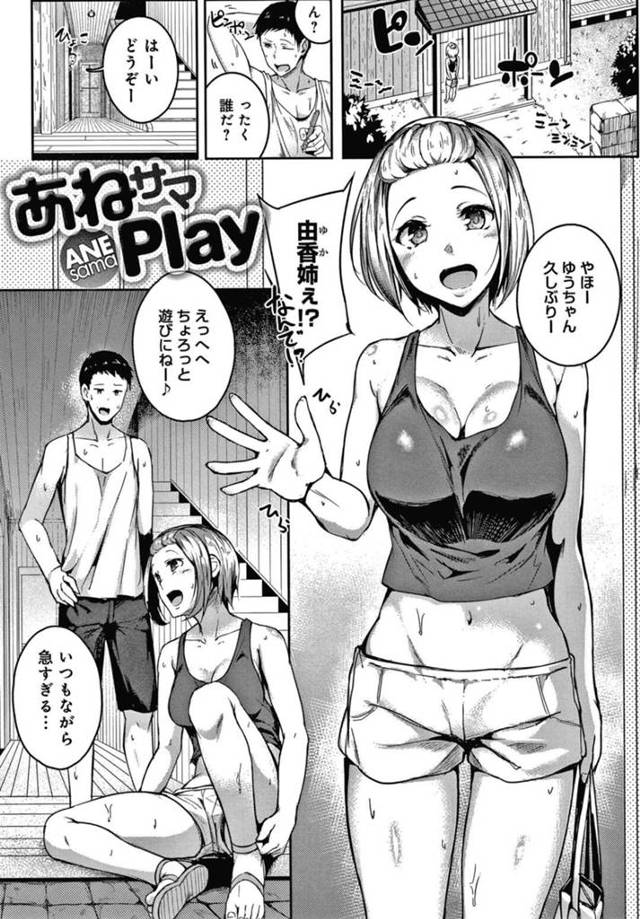 夏に誘惑しちゃう気さくなエロかわいいお姉さん…逆レイプに足コキしてトロ顔に筆下ろししちゃう！【みかわや：あねサマPlay AND sama】