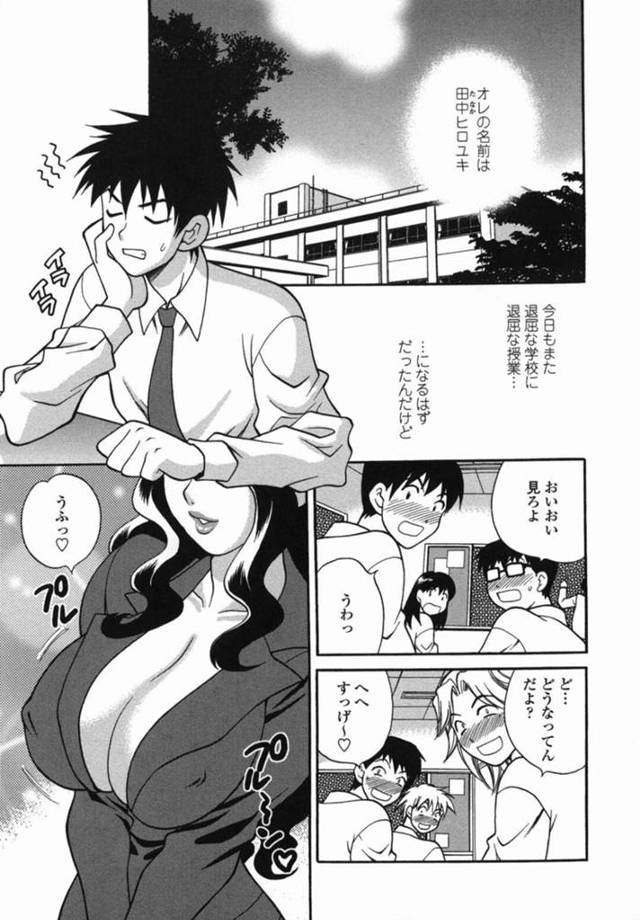 【エロ漫画】高校生の授業参観に来た巨乳美人の母…クラスの男子や教師に声をかけられる人気ぶりだったが息子にレイプされおっぱい舐め、正常位、バックアヘ顔トロ顔連続射精！【ゆきやなぎ】