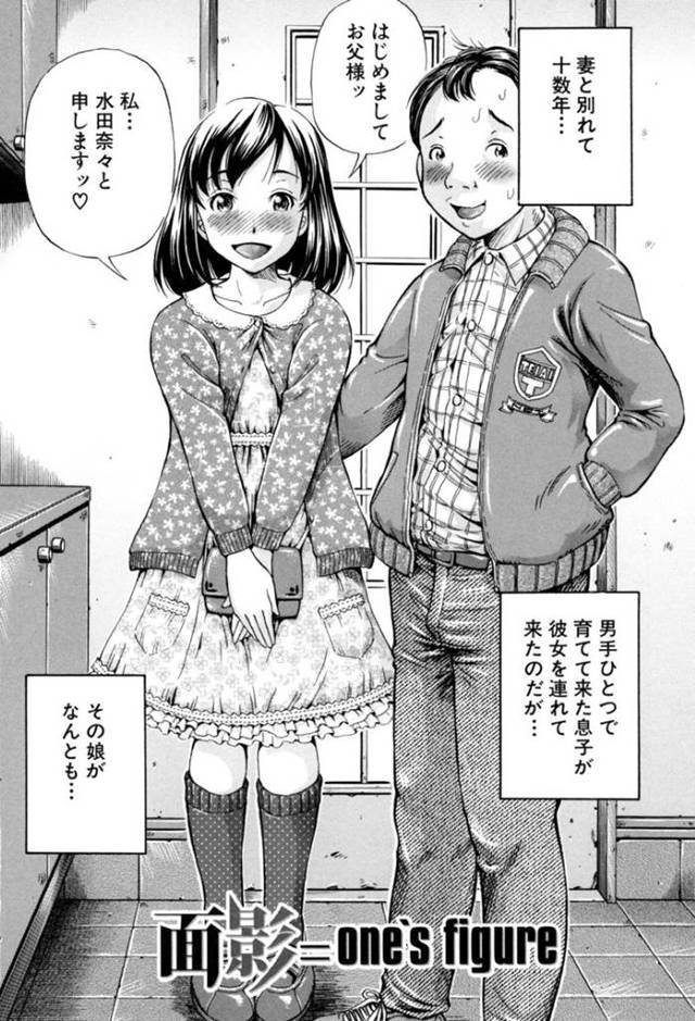 彼氏のお父さんを誘惑しちゃう妊婦の人妻…イチャイチャとだいしゅきホールドの中出しセックスしちゃう！