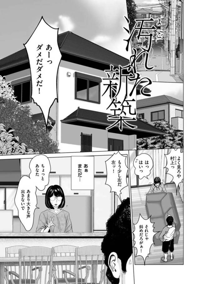 【エロ漫画】引っ越しの手伝いをしに来ている後輩を慰めるメガネ巨乳妻…実は夫に内緒で夫の部下と浮気。夫の寝てる前でセックス！イラマチオ、立ちバック、陵辱、膣内射精！【石紙一】