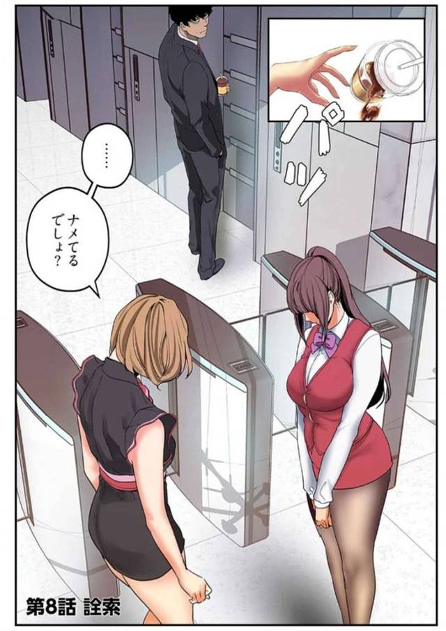 【エロ漫画】路地裏でお仕置きセックスをされる男女を見せられ欲情する巨乳人妻上司…部下のご主人様に尻を触られる！【Yoongonji】