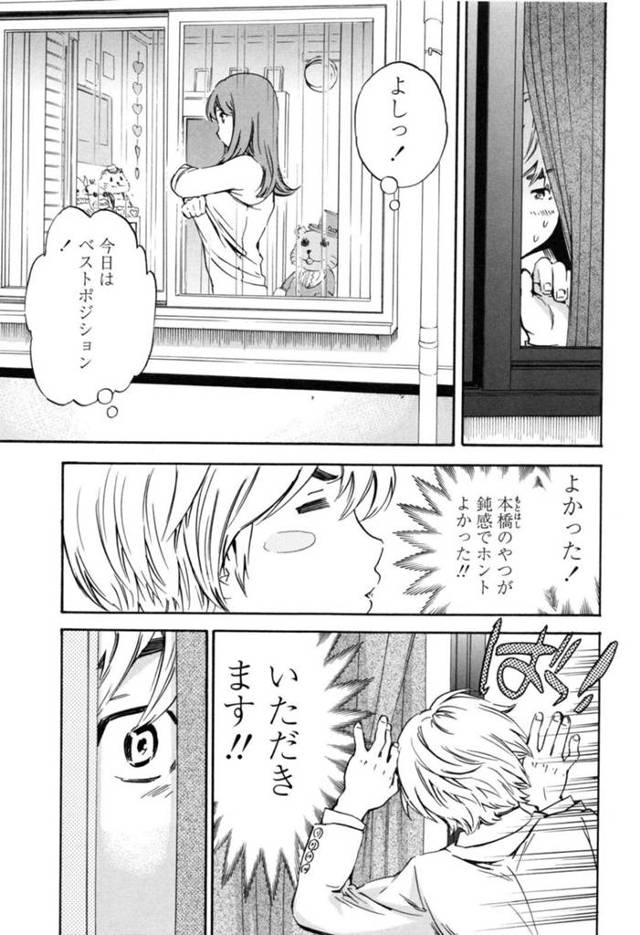 【エロ漫画】妹と彼氏がセックスしているのを盗撮してオナニーする姉…彼氏がまだやり足りなくてトレイでオナニーしているのに乱入し逆レイプ！駅弁、連続射精！【笑花偽】